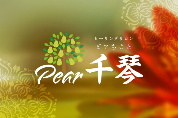 Pear千琴